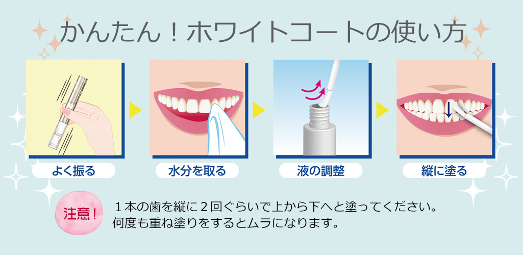 1194円 【SALE】 真っ白な歯へ 改良 新処方 New 新 歯のマニキュア ボディマジック ホワイトコート パールホワイト